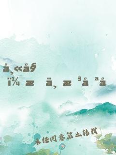 師姐，我不想努力了